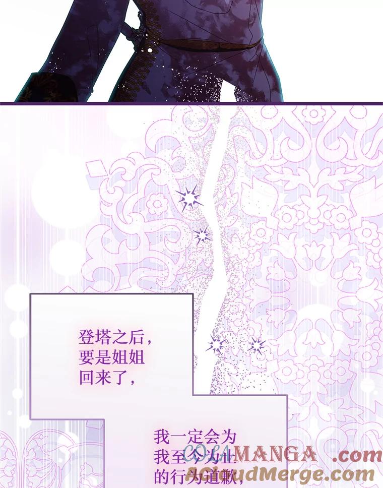 《必须先从丧尸堆里活下来的XX的情况》24.人类的底线 第89页
