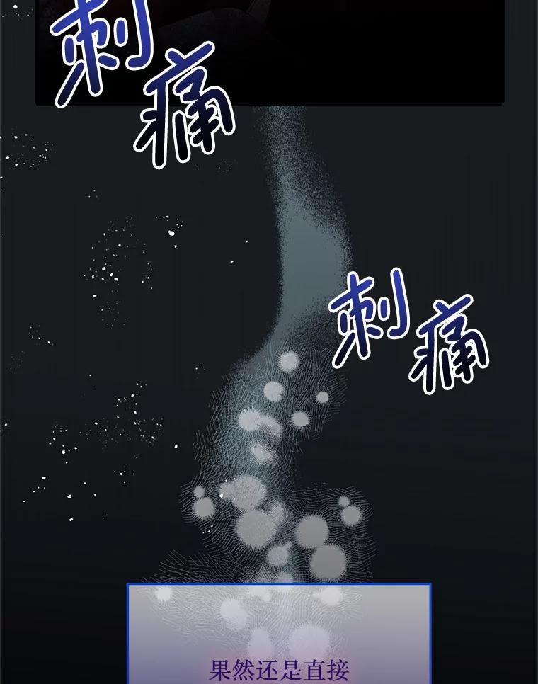 《必须先从丧尸堆里活下来的XX的情况》24.人类的底线 第72页