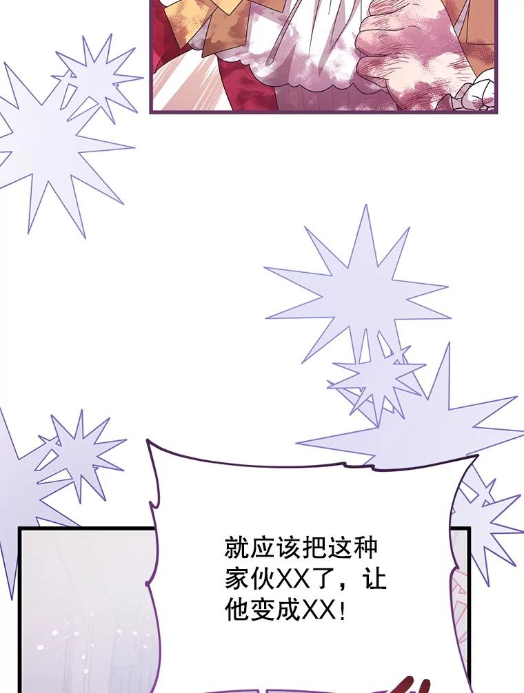 《必须先从丧尸堆里活下来的XX的情况》24.人类的底线 第2页
