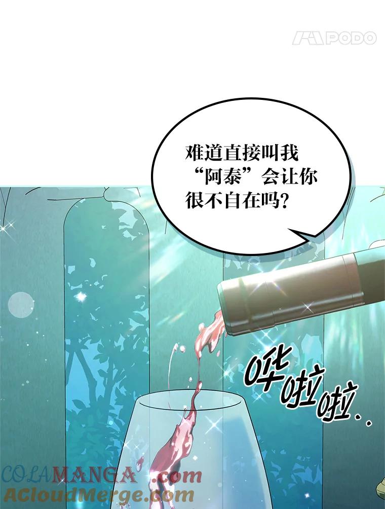 《我要和女主的妹控哥哥离婚》24.自己的地位 第45页