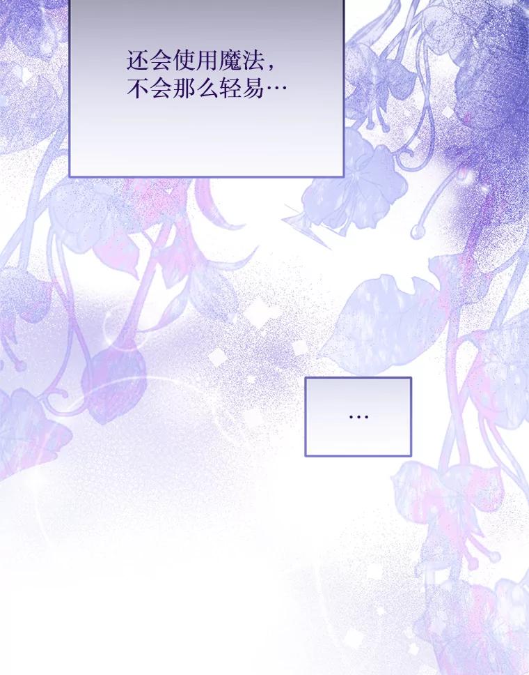 《必须先从丧尸堆里活下来的XX的情况》24.人类的底线 第87页