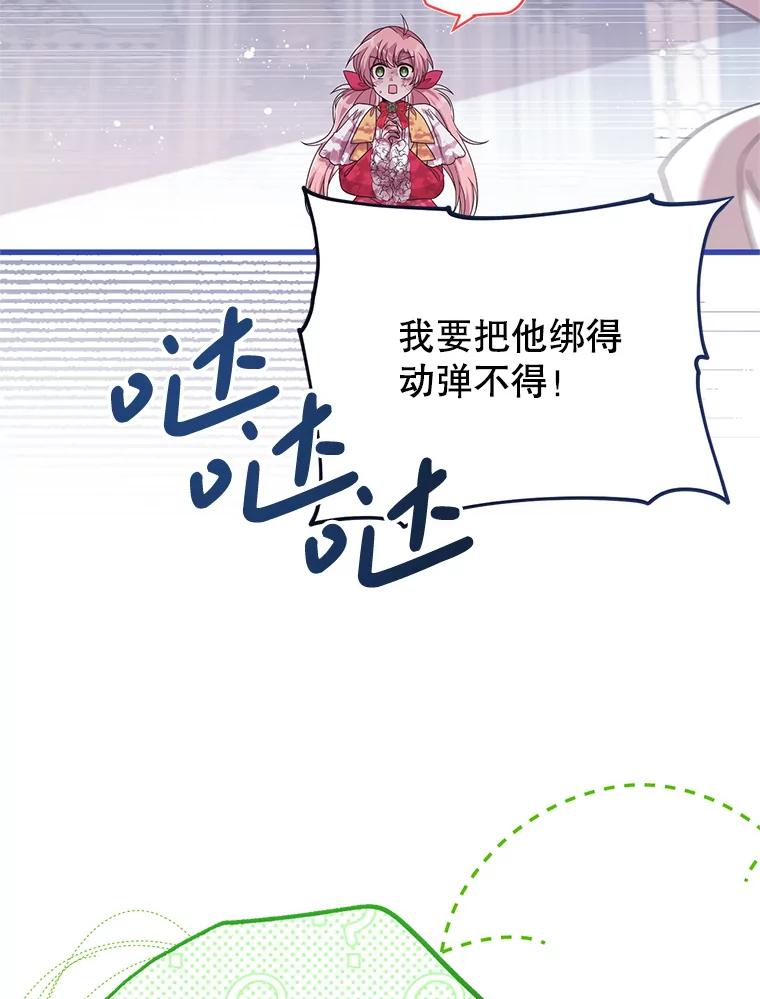 《必须先从丧尸堆里活下来的XX的情况》24.人类的底线 第46页