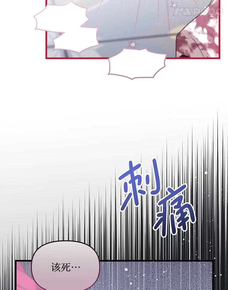 《必须先从丧尸堆里活下来的XX的情况》24.人类的底线 第70页