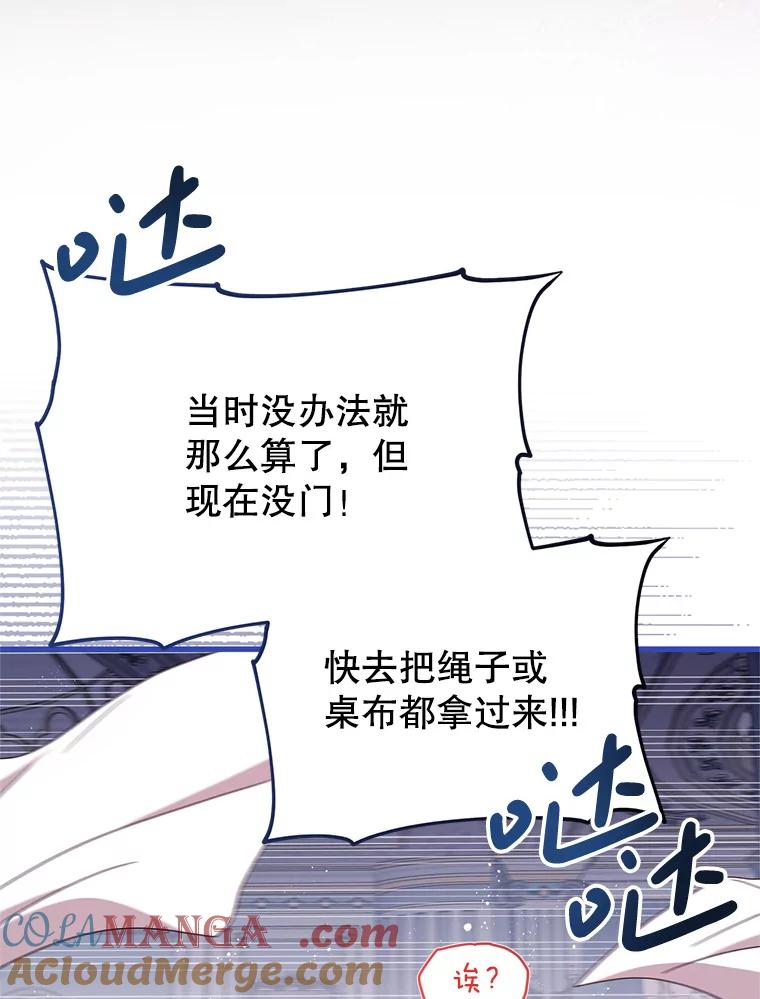 《必须先从丧尸堆里活下来的XX的情况》24.人类的底线 第45页