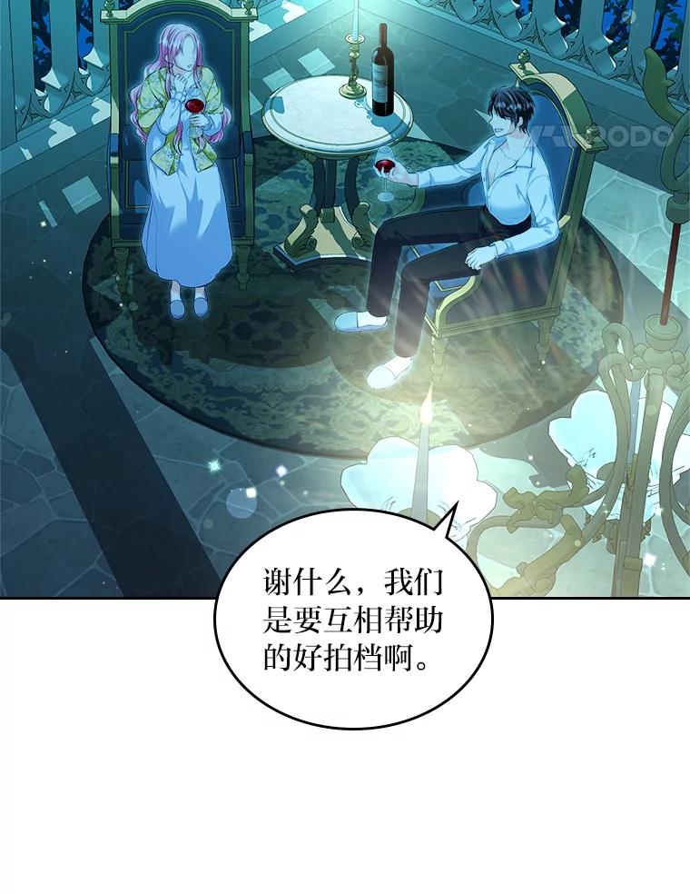 《我要和女主的妹控哥哥离婚》24.自己的地位 第74页