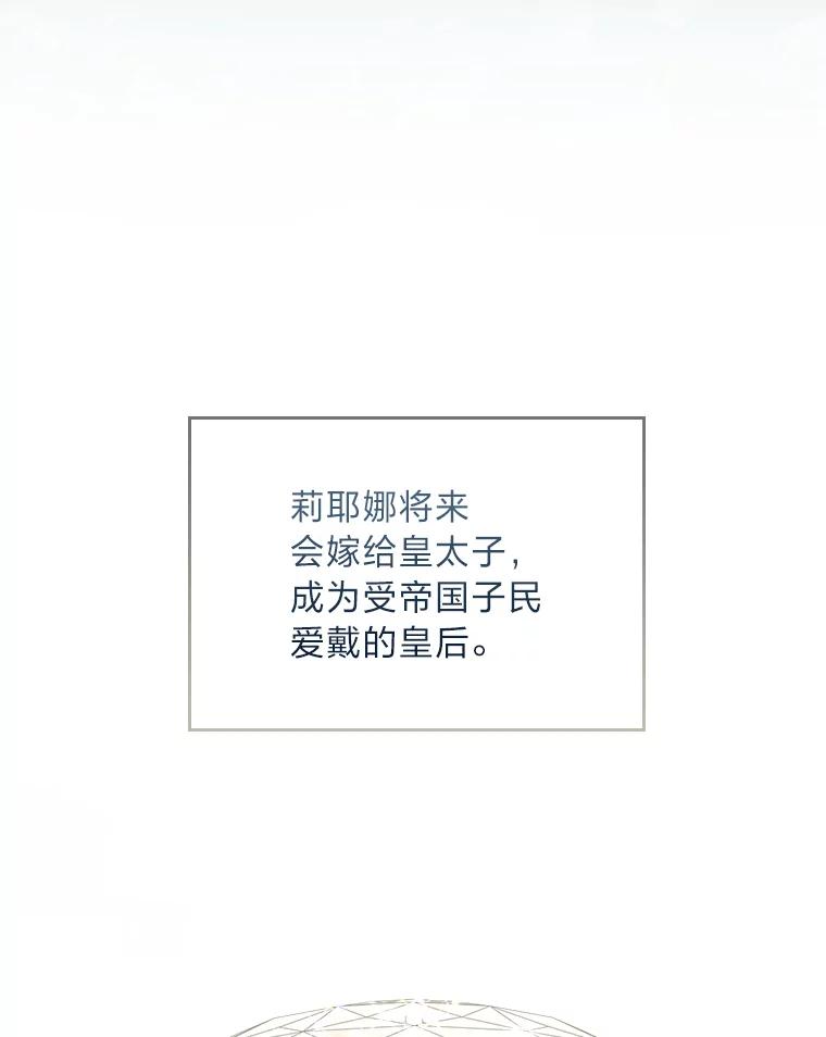 《我要和女主的妹控哥哥离婚》24.自己的地位 第86页