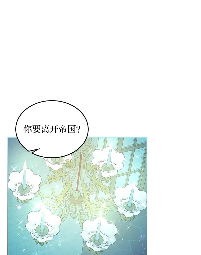 《我要和女主的妹控哥哥离婚》24.自己的地位 第104页