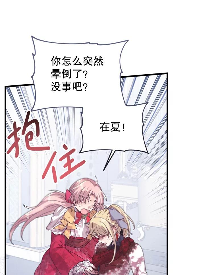 《必须先从丧尸堆里活下来的XX的情况》24.人类的底线 第67页