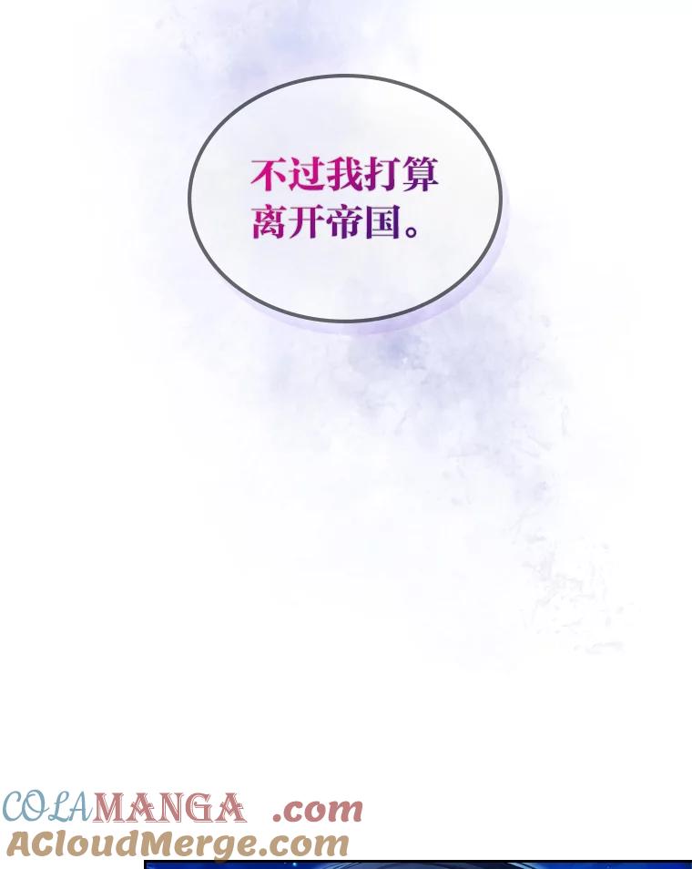 《我要和女主的妹控哥哥离婚》24.自己的地位 第81页