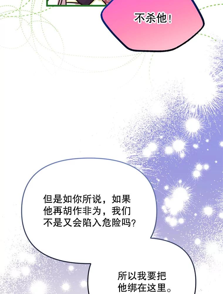 《必须先从丧尸堆里活下来的XX的情况》24.人类的底线 第48页