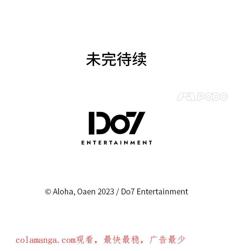 《我要和女主的妹控哥哥离婚》24.自己的地位 第140页