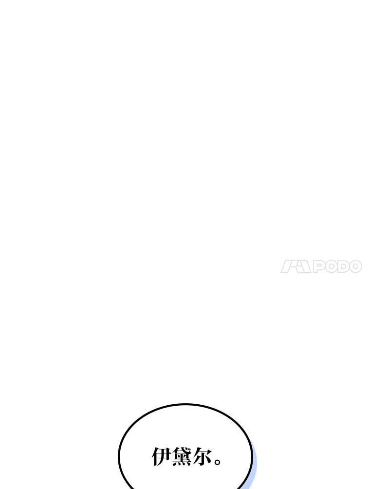《我要和女主的妹控哥哥离婚》24.自己的地位 第51页