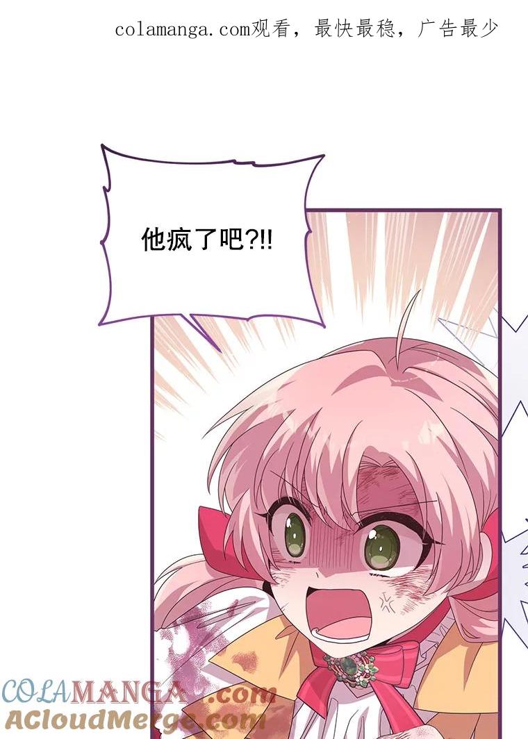 《必须先从丧尸堆里活下来的XX的情况》24.人类的底线 第1页