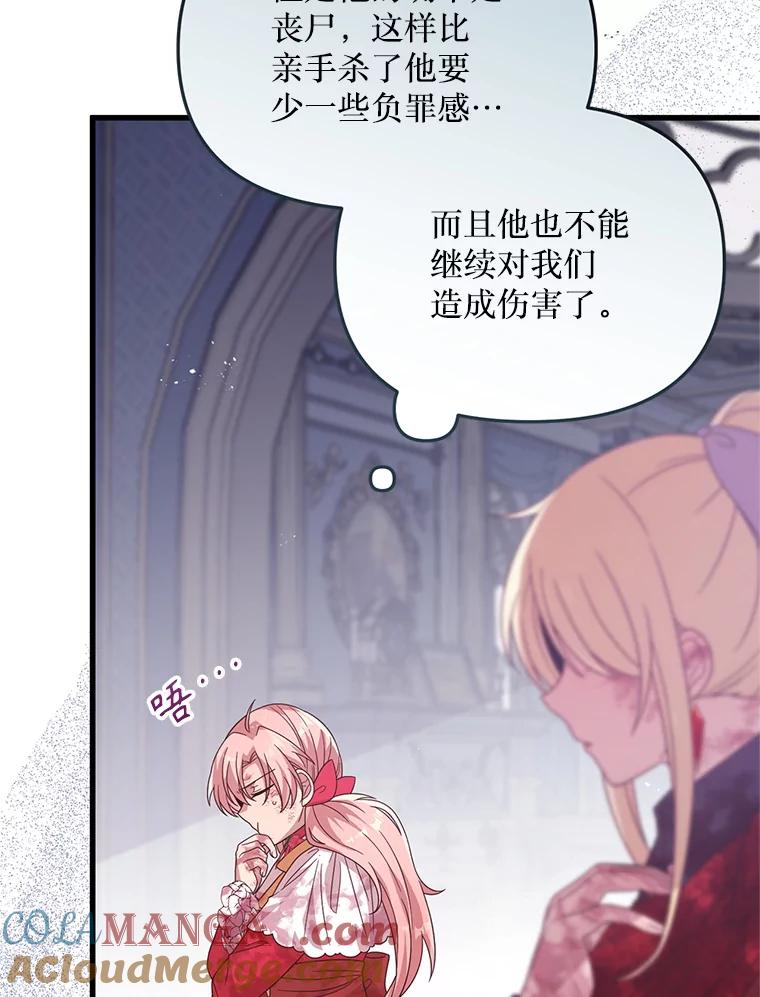 《必须先从丧尸堆里活下来的XX的情况》24.人类的底线 第61页