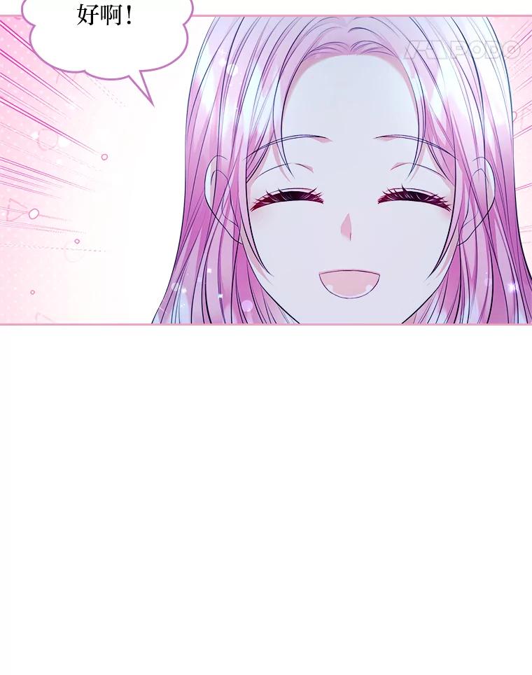 《我要和女主的妹控哥哥离婚》24.自己的地位 第114页