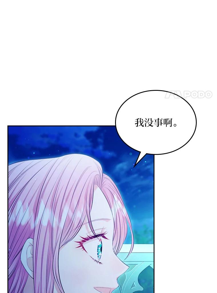 《我要和女主的妹控哥哥离婚》24.自己的地位 第64页