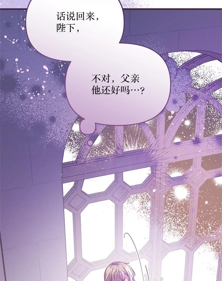 《必须先从丧尸堆里活下来的XX的情况》24.人类的底线 第94页