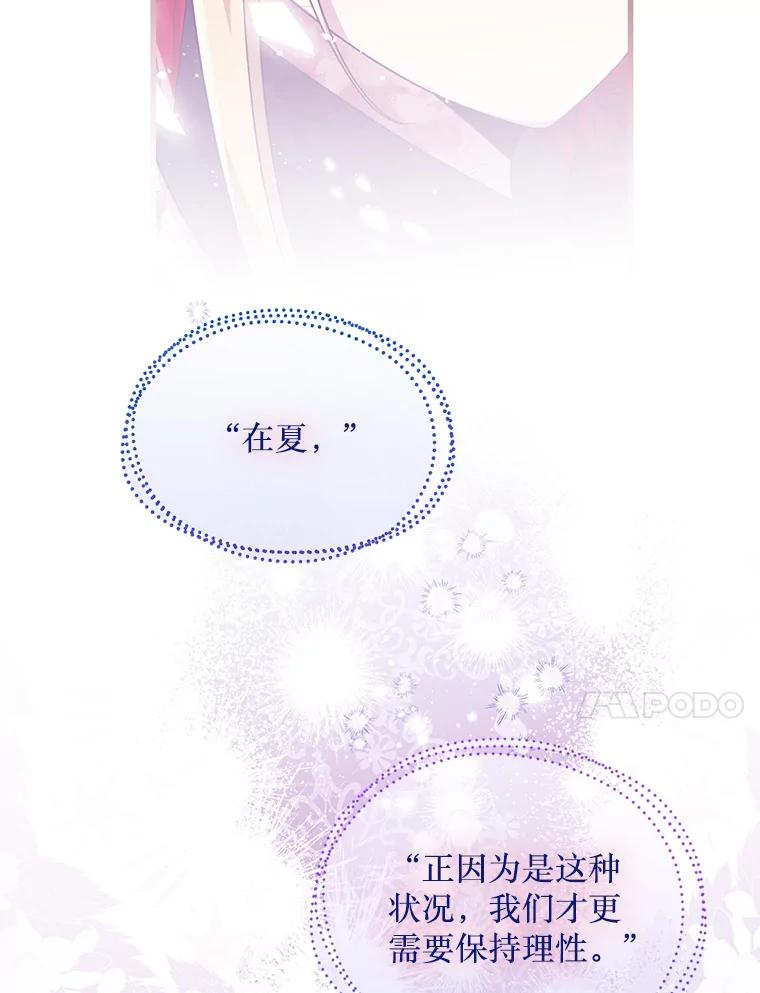 《必须先从丧尸堆里活下来的XX的情况》24.人类的底线 第26页