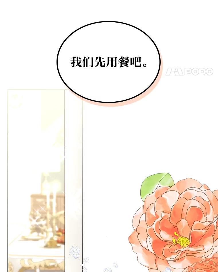 《我要和女主的妹控哥哥离婚》24.自己的地位 第24页