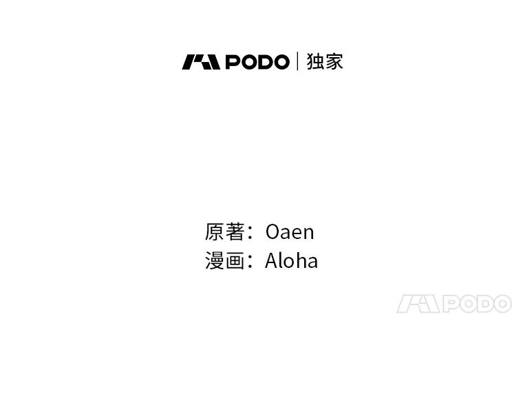 《我要和女主的妹控哥哥离婚》24.自己的地位 第31页