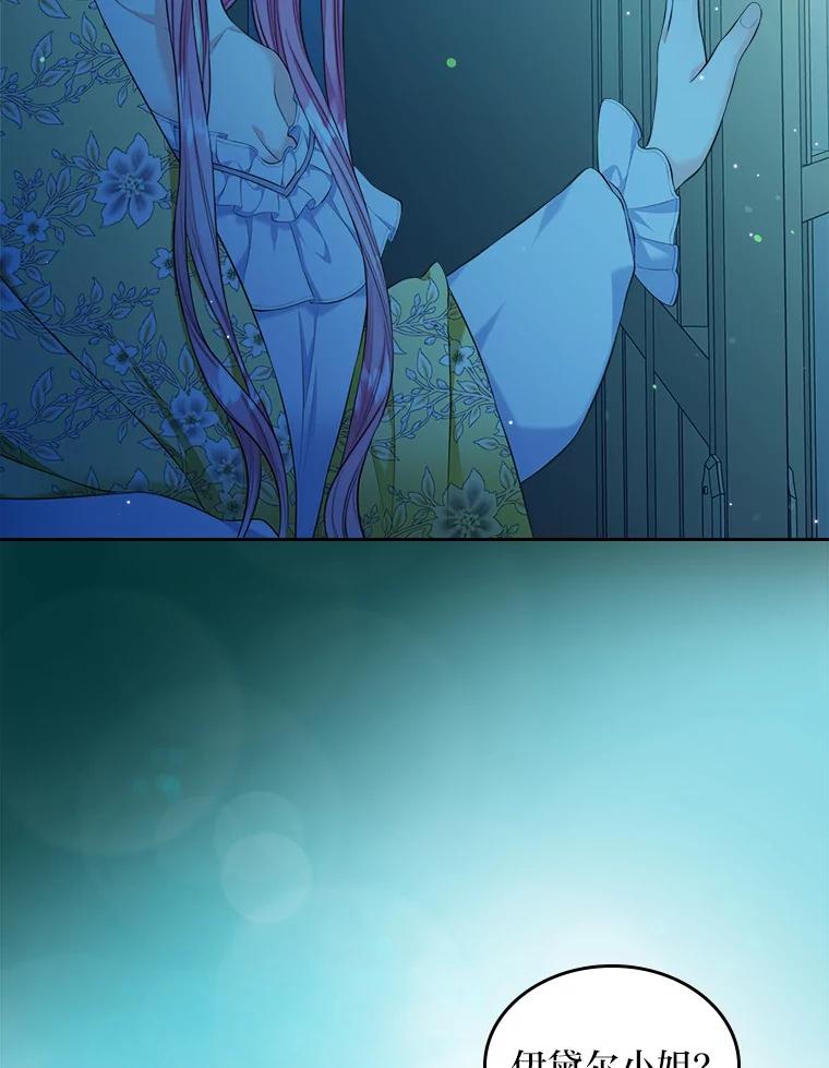 《我要和女主的妹控哥哥离婚》24.自己的地位 第39页