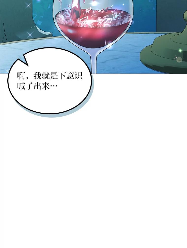 《我要和女主的妹控哥哥离婚》24.自己的地位 第46页
