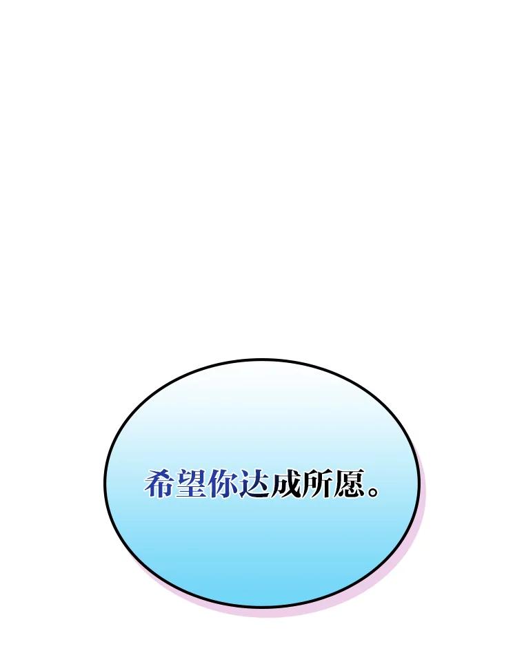 《我要和女主的妹控哥哥离婚》24.自己的地位 第115页
