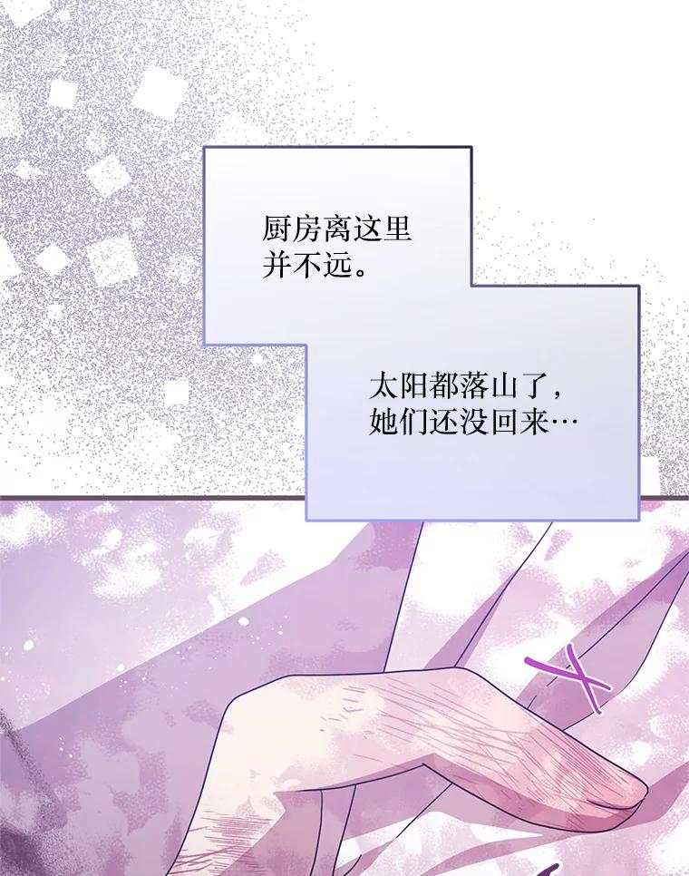 《必须先从丧尸堆里活下来的XX的情况》24.人类的底线 第78页