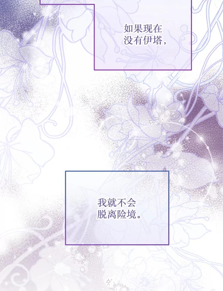 《必须先从丧尸堆里活下来的XX的情况》24.人类的底线 第35页