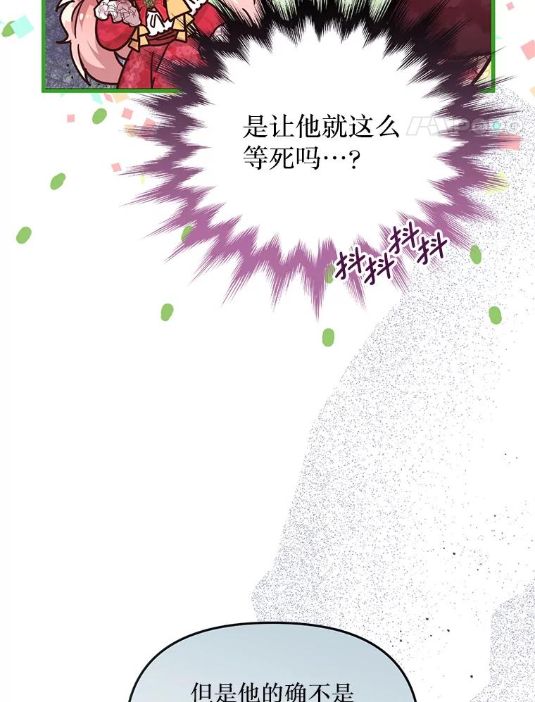 《必须先从丧尸堆里活下来的XX的情况》24.人类的底线 第60页