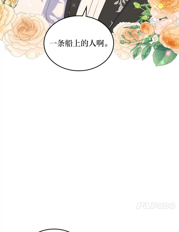 《我要和女主的妹控哥哥离婚》24.自己的地位 第10页