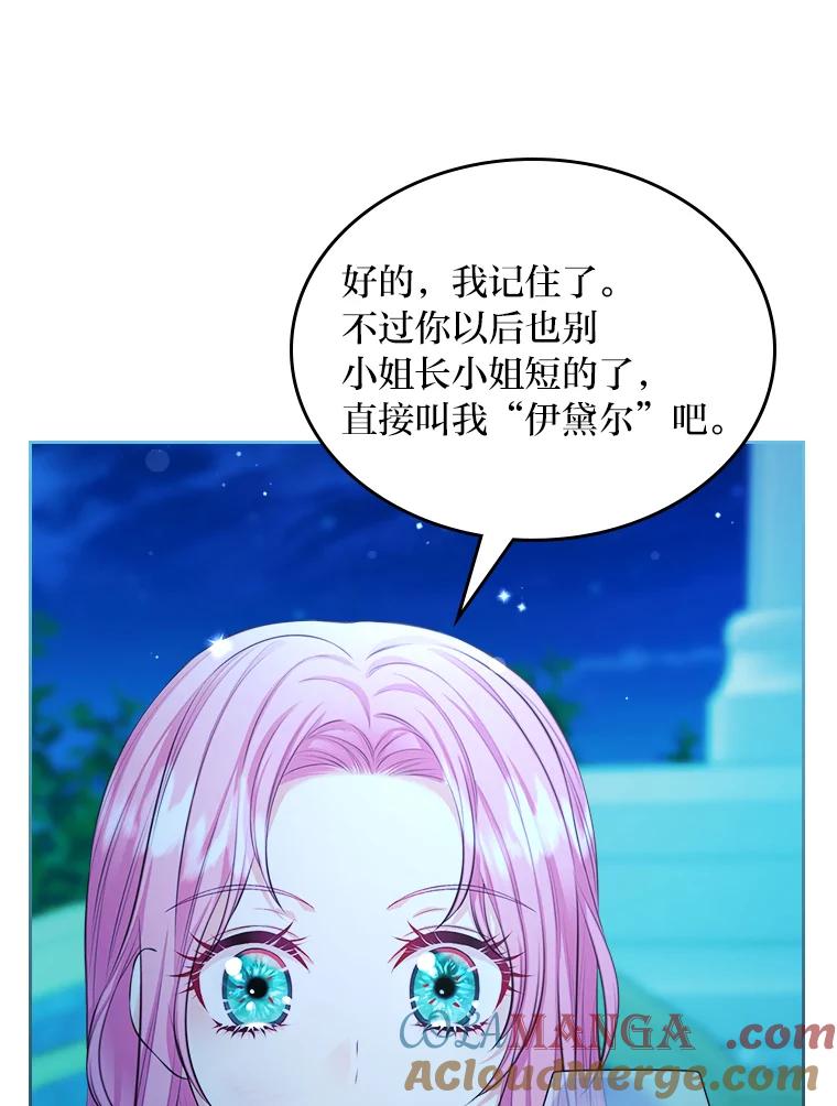 《我要和女主的妹控哥哥离婚》24.自己的地位 第49页