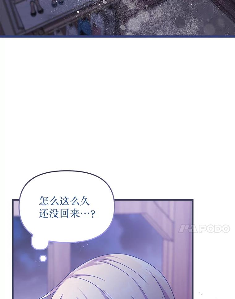 《必须先从丧尸堆里活下来的XX的情况》24.人类的底线 第76页