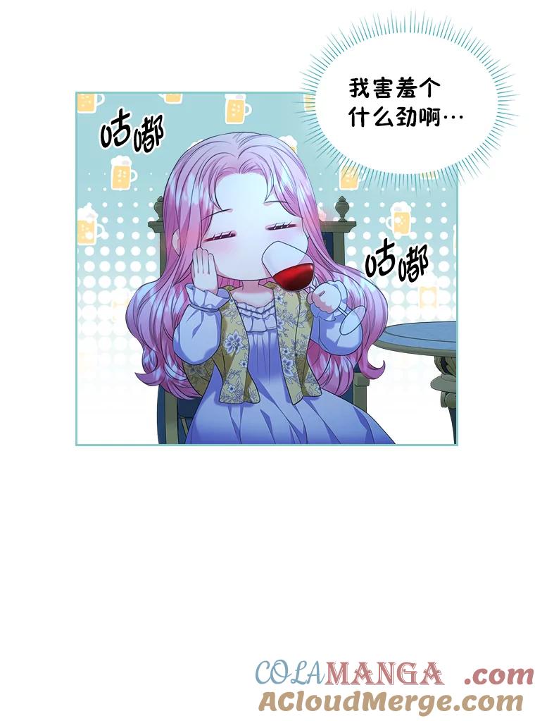 《我要和女主的妹控哥哥离婚》24.自己的地位 第57页