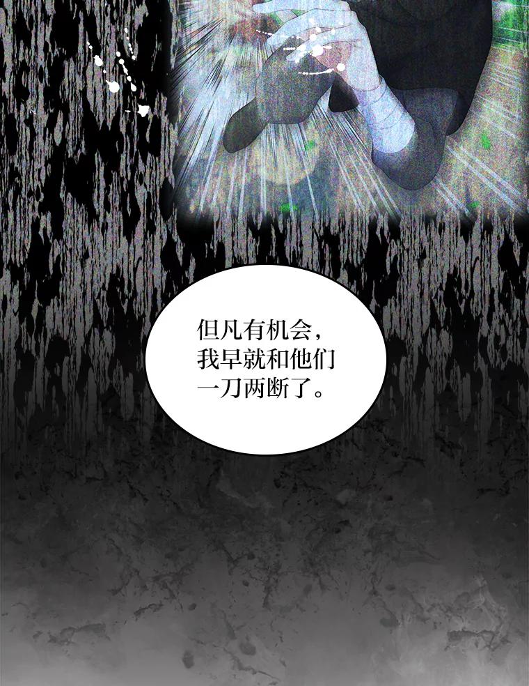 《我要和女主的妹控哥哥离婚》24.自己的地位 第68页