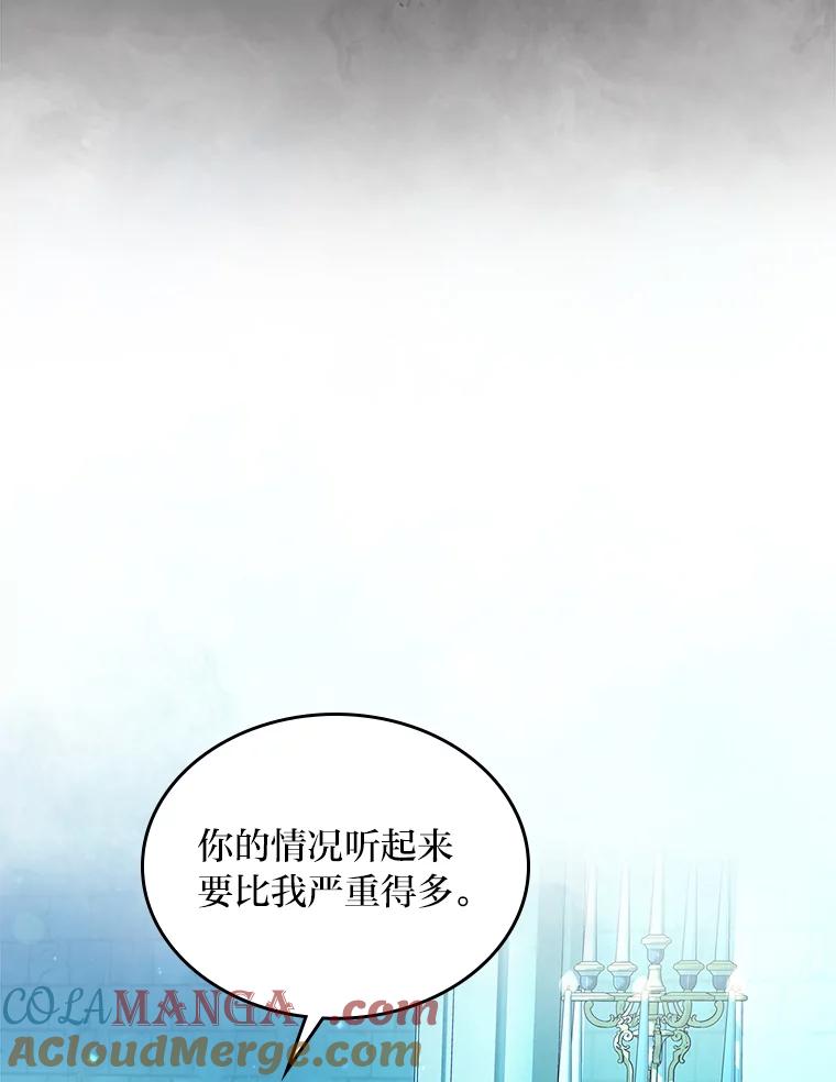 《我要和女主的妹控哥哥离婚》24.自己的地位 第69页