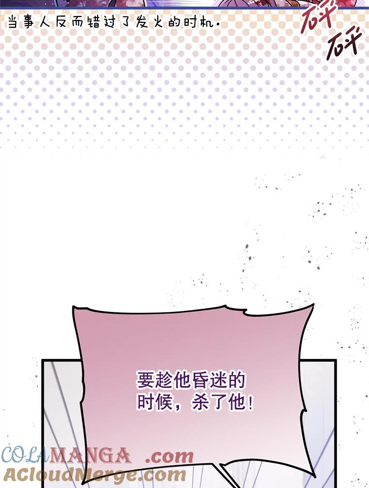 《必须先从丧尸堆里活下来的XX的情况》24.人类的底线 第5页