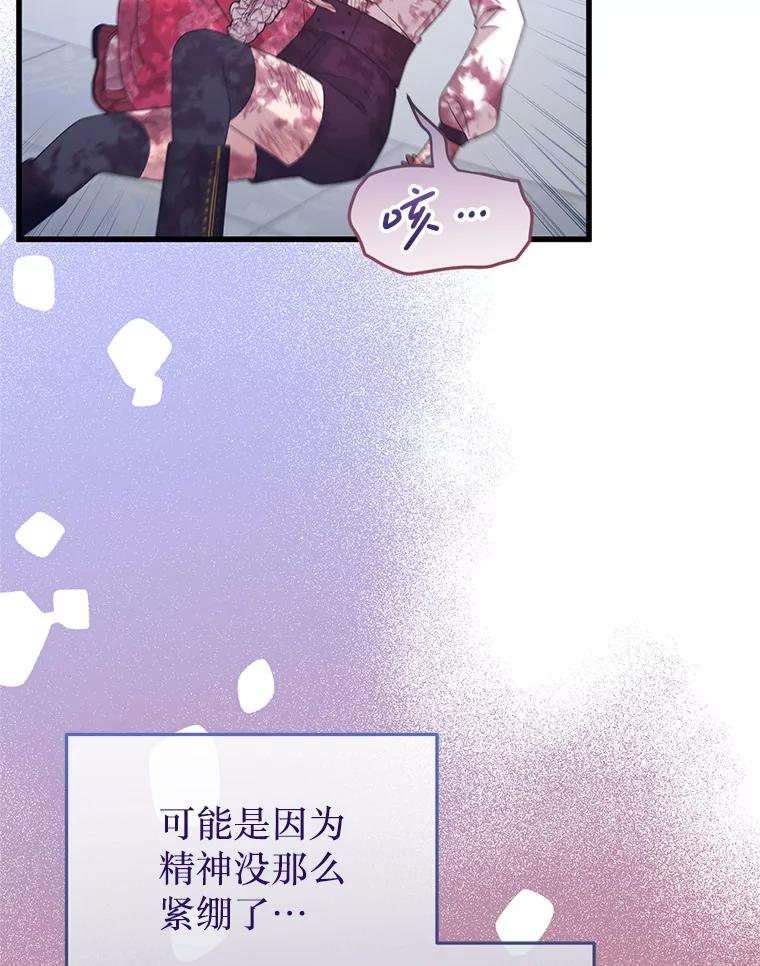 《必须先从丧尸堆里活下来的XX的情况》24.人类的底线 第68页