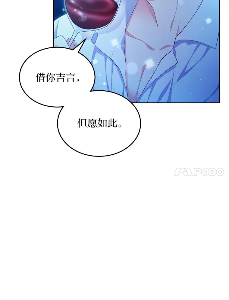 《我要和女主的妹控哥哥离婚》24.自己的地位 第130页