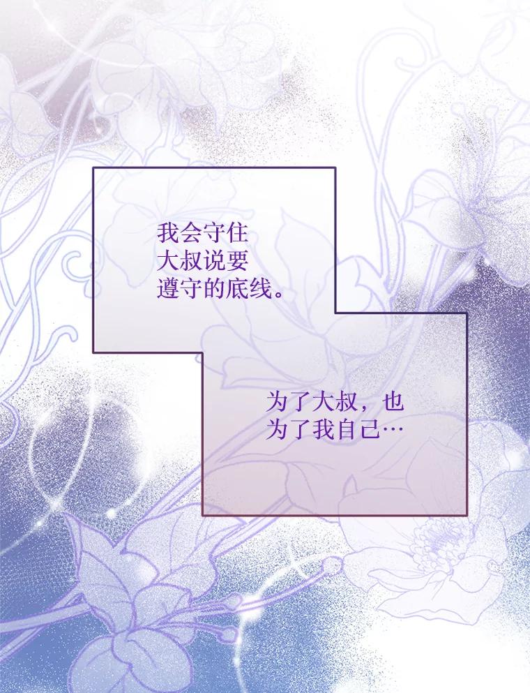 《必须先从丧尸堆里活下来的XX的情况》24.人类的底线 第38页