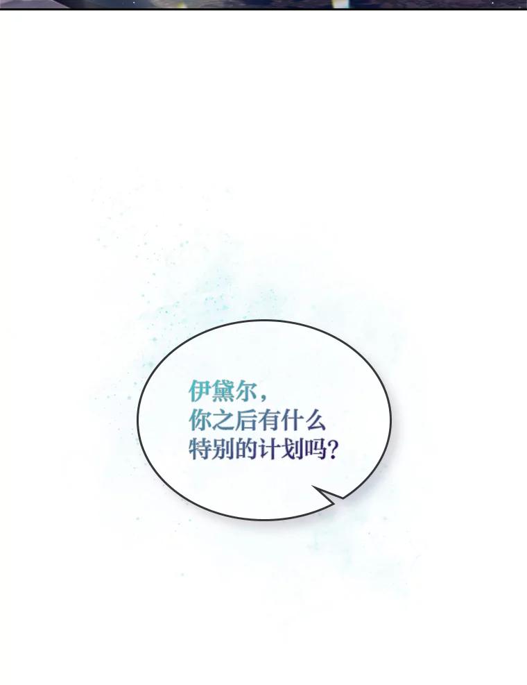 《我要和女主的妹控哥哥离婚》24.自己的地位 第78页