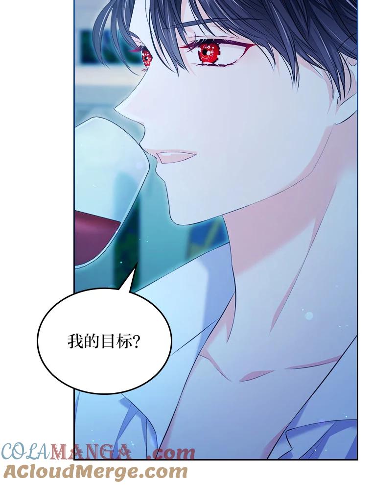 《我要和女主的妹控哥哥离婚》24.自己的地位 第121页