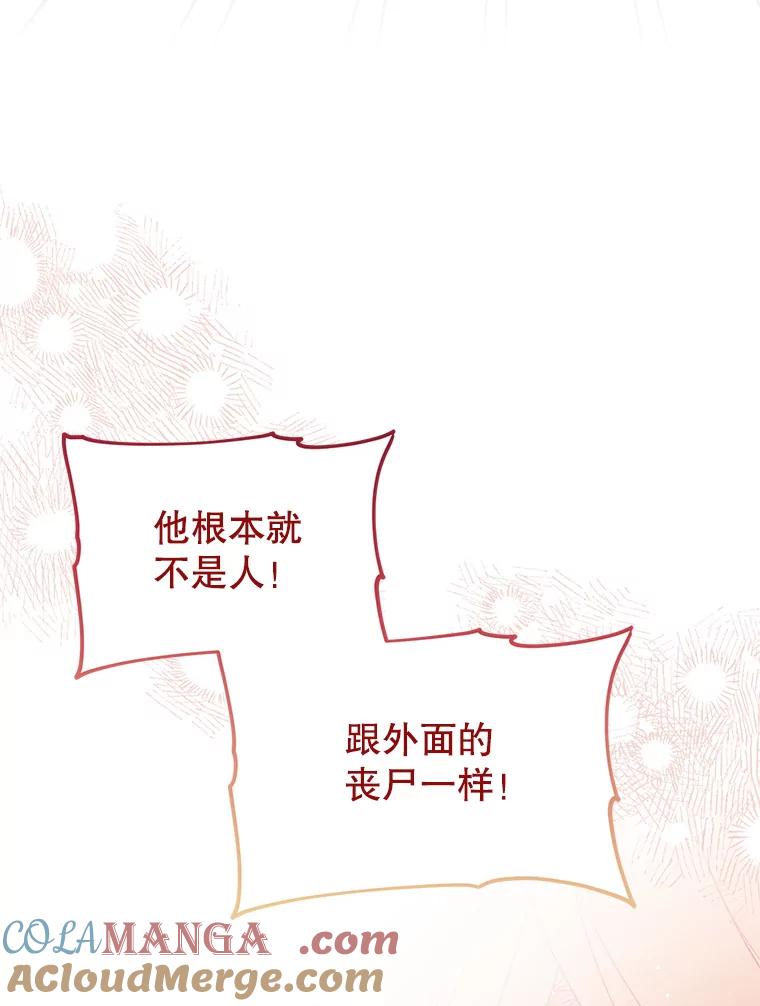 《必须先从丧尸堆里活下来的XX的情况》24.人类的底线 第9页