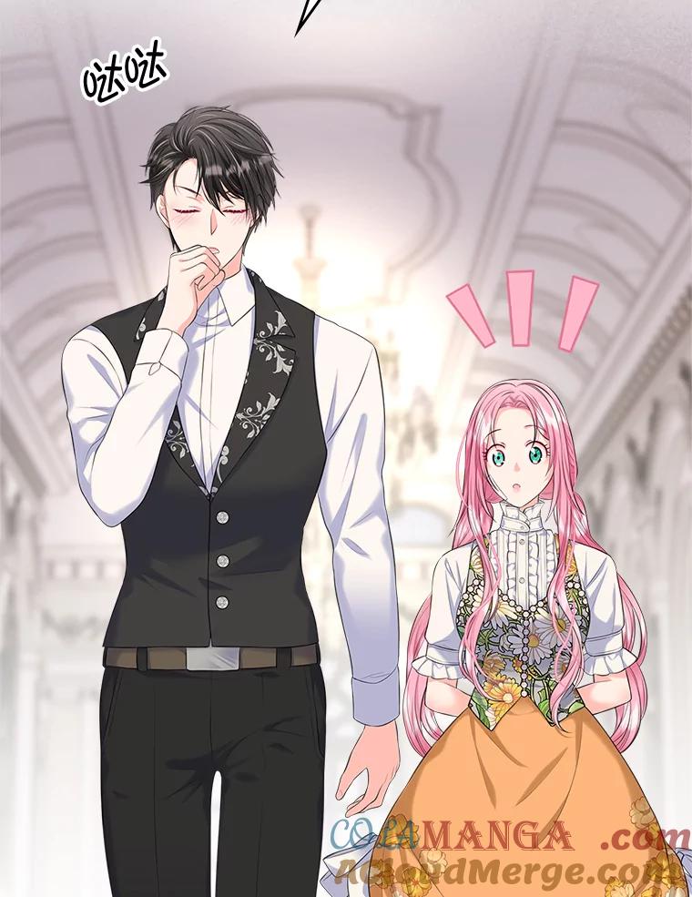 《我要和女主的妹控哥哥离婚》24.自己的地位 第13页