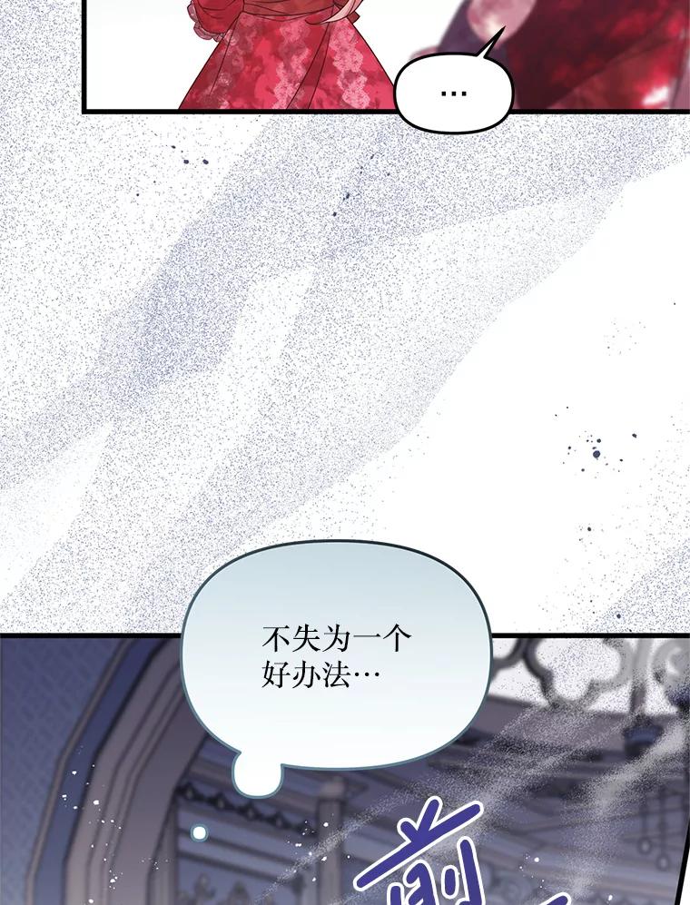 《必须先从丧尸堆里活下来的XX的情况》24.人类的底线 第62页