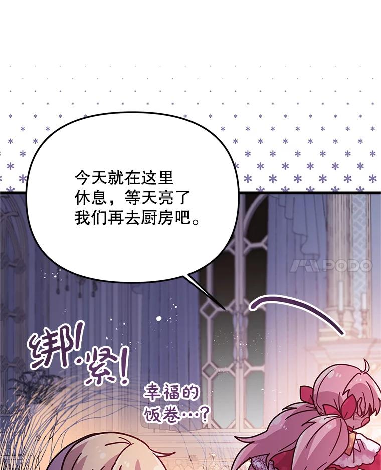 《必须先从丧尸堆里活下来的XX的情况》25.异世温暖 第95页