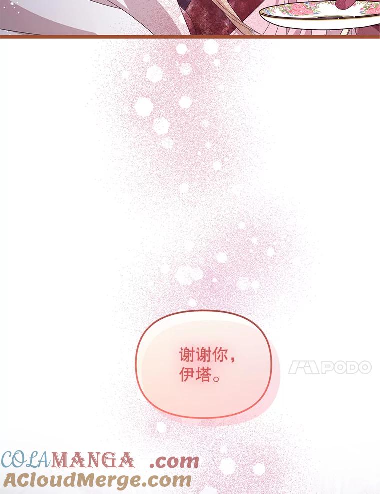 《必须先从丧尸堆里活下来的XX的情况》25.异世温暖 第105页