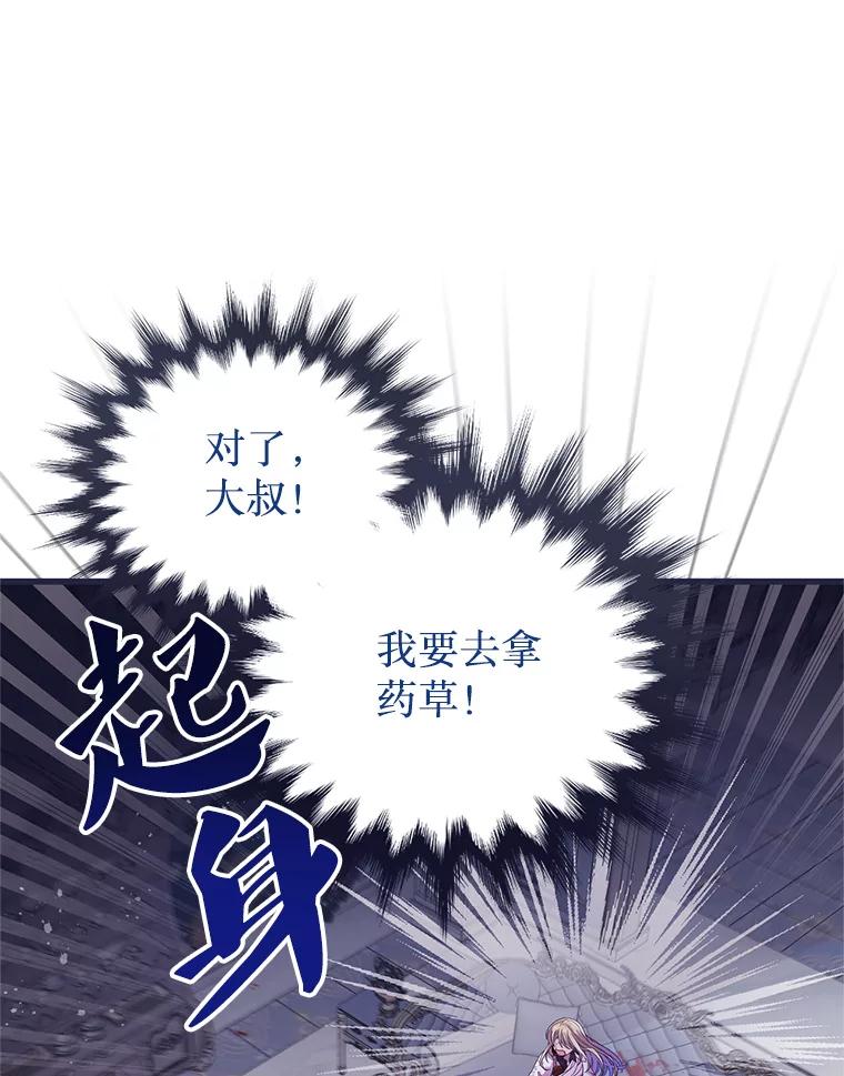 《必须先从丧尸堆里活下来的XX的情况》25.异世温暖 第54页