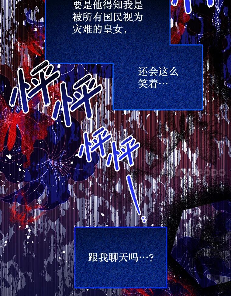 《必须先从丧尸堆里活下来的XX的情况》25.异世温暖 第24页