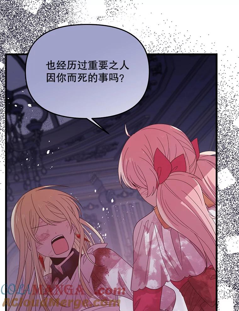 《必须先从丧尸堆里活下来的XX的情况》25.异世温暖 第81页